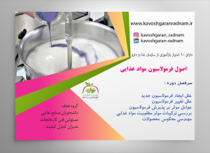 formulation main banner-01