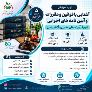 قوانین